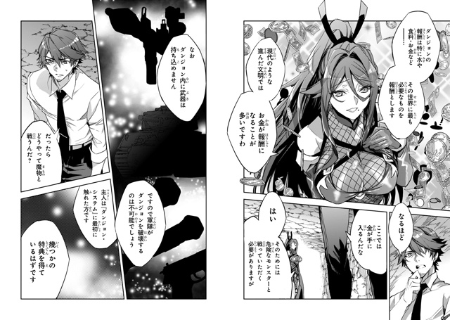 #калейдоскоплицензий@istaricomics 2: 027
Манга «Разрушители п?...