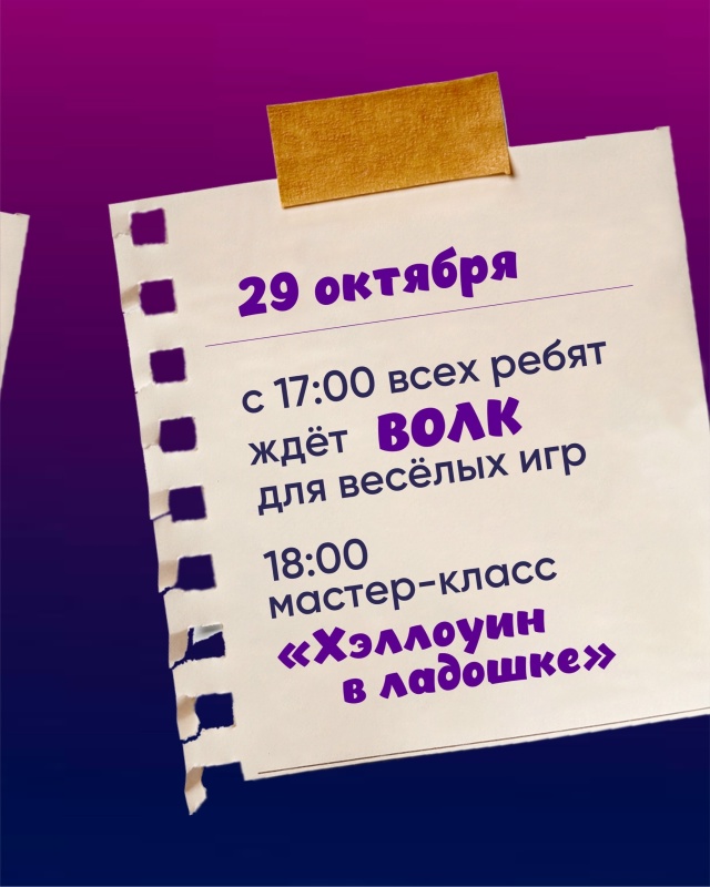 🎉🌟 ПРИГЛАШАЕМ ВАС ВЕСЕЛО И ПРОДУКТИВНО ПРОВЕСТИ ОСЕ?...