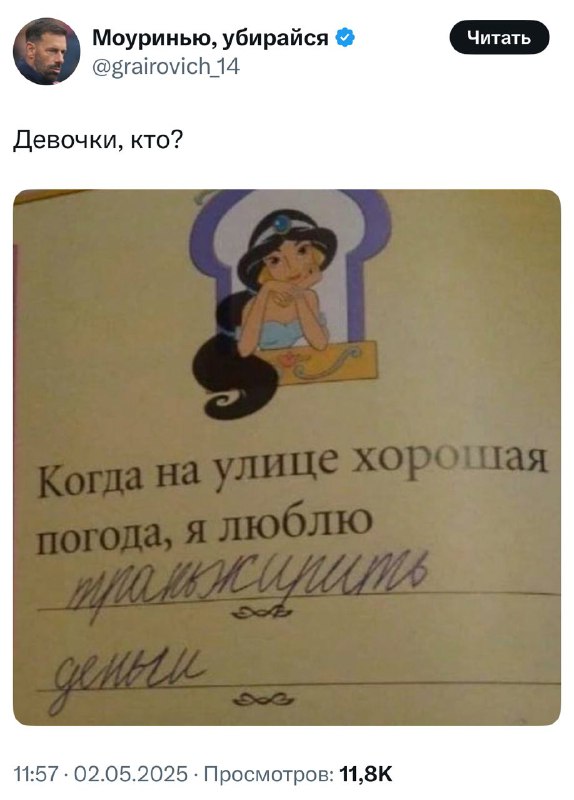 Ну мы💅