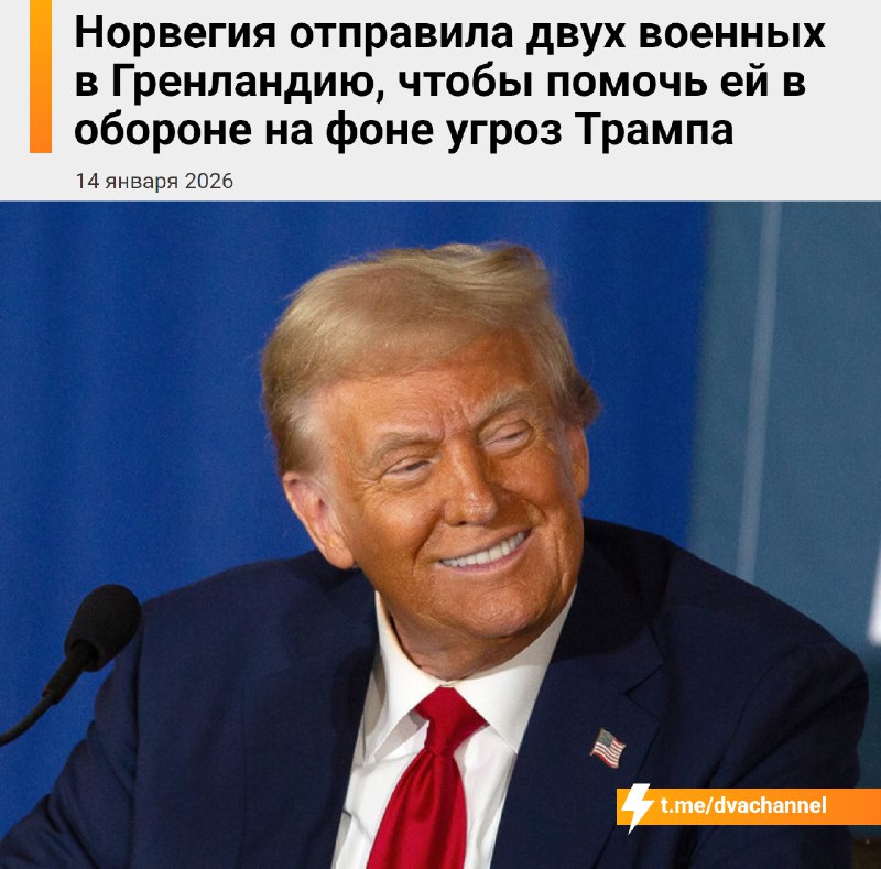 Наберите воздуха: Норвегия направила двух военных в Гренландию для помощи в защите острова после угр