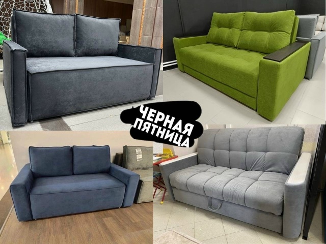 🖤Черная пятница в магазине «ВАШ ДИВАН»! 🖤
Пора обно...