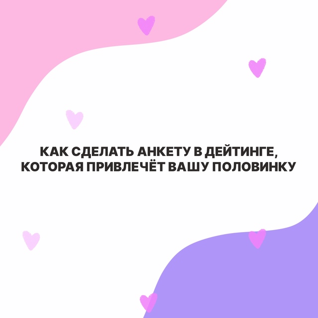Если решили иcкaть свою любoвь (и не толькo) в приложении ...