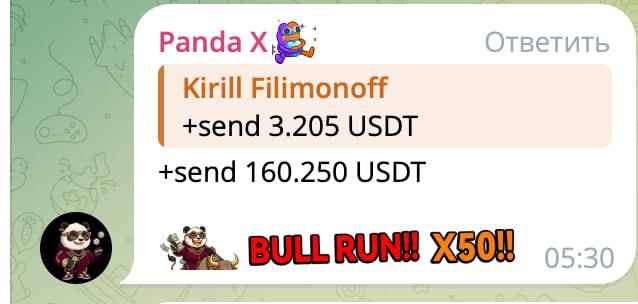 Братики, ну если вы кайфуете с этой Пепемиды, то вам грех не попробовать Панду от Метусика Короче с