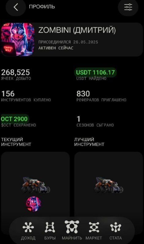 #OCT_Game 👛 #розыгрыш
🔥Выложи скрин профиля — выиграй гифткейс! 🎁
Хочешь участвовать в розыгрыше?