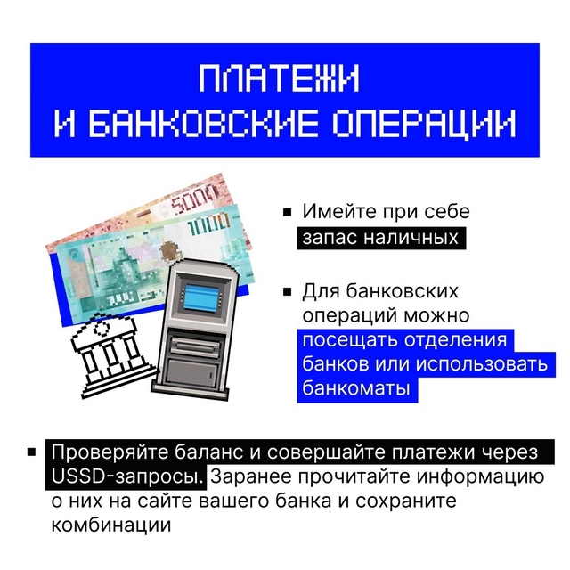 Что делать, если попал в зону ограничения мобильного и?...