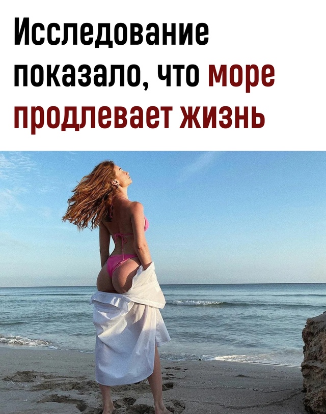 Жить у моря — жить дольше?
Новое исследование показал?...