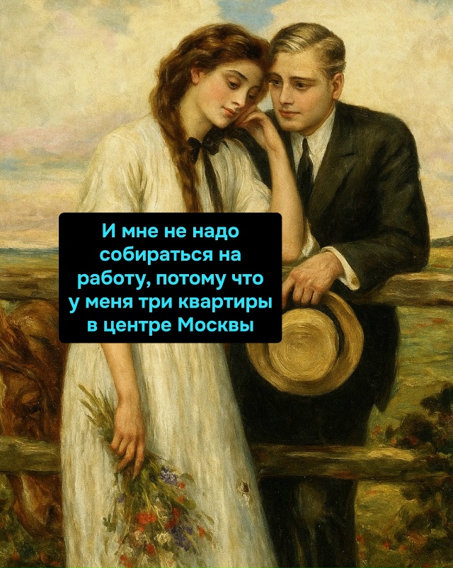 У одних мечты горячие, у других — с парковкой и консьер...