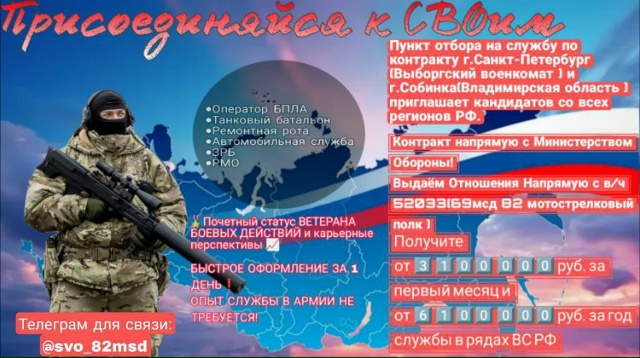 Пункт отбора на службу по контракту г.Санкт-Петербург (...