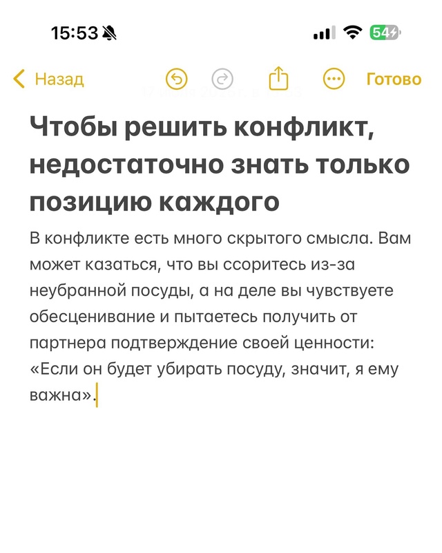🤝Не все так просто и однозначно, как нам пытаются преп...