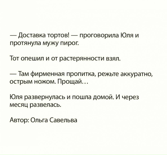 Последняя доставка...
