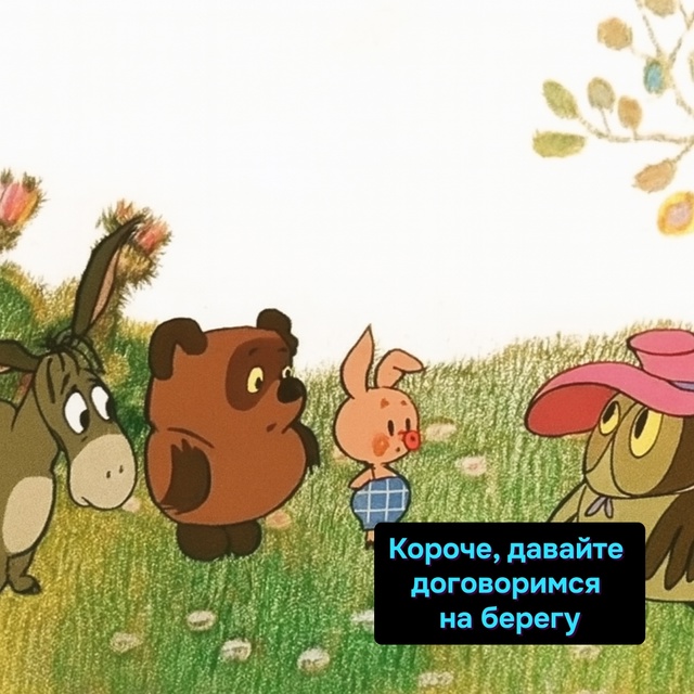Если орёл - бухаем. Решка - идем по девкам. Если встанет ?...