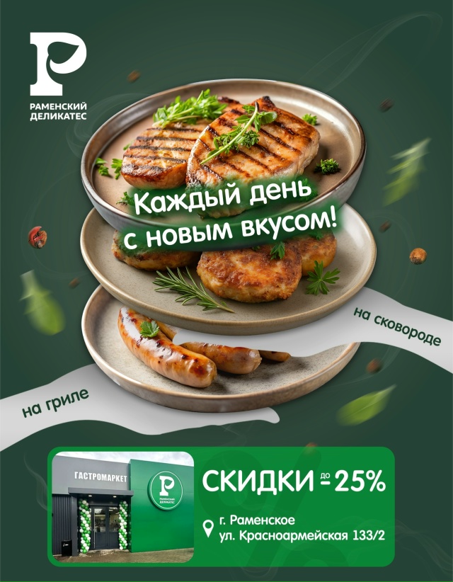 😱 Скидки до 25% на вкусное! Кто успел, тот и съел! 🥰
Окт?...