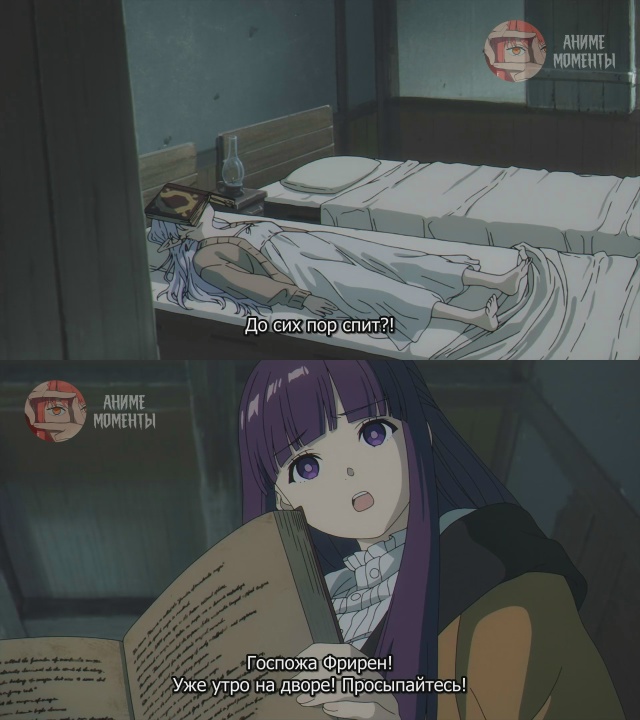 Провожающая в последний путь Фрирен 🎬 4 серия