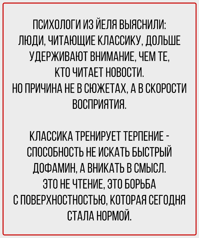 Классика — тренажёр для ума.