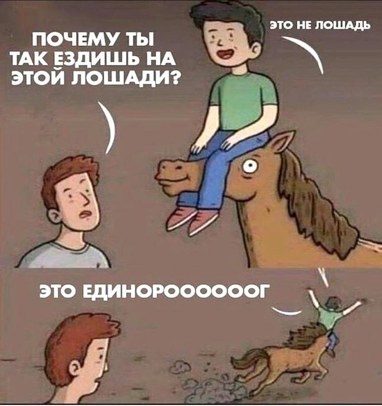 Сегодня отмечается День веры в единорогов.
Это неофициальный праздник, который предлагает людям на