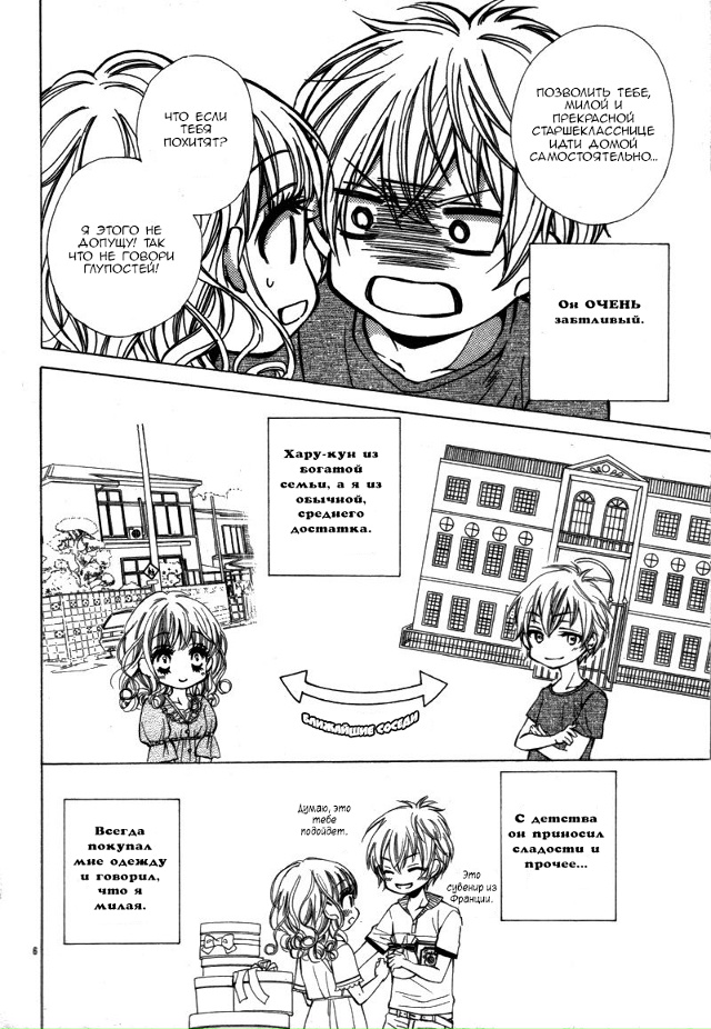 Не могу остаться принцессой