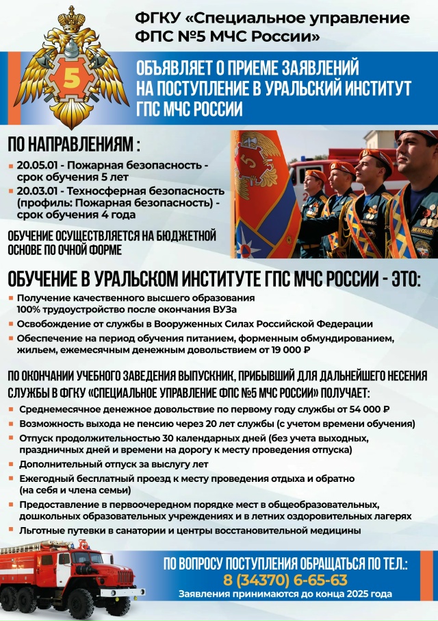 Инвестируй в свое будущее - выбери лучшее образование!