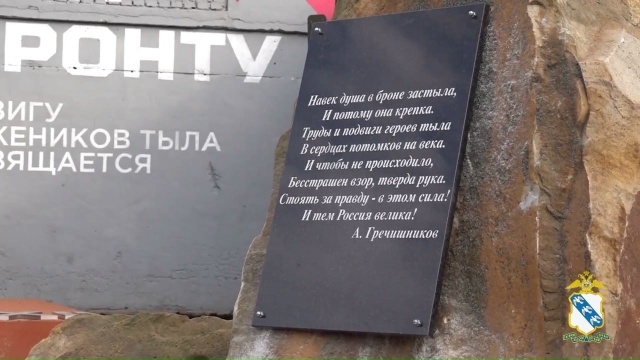 ✊🇷🇺 В Курске открыли мемориал труженикам тыла орган...