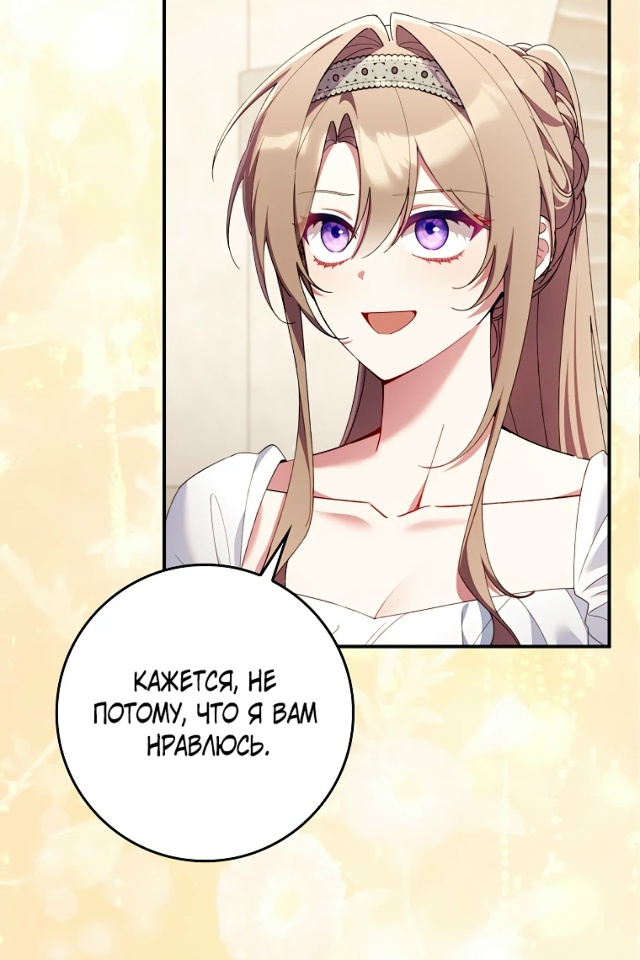 Я Вас спасла, но это не моя забота!
