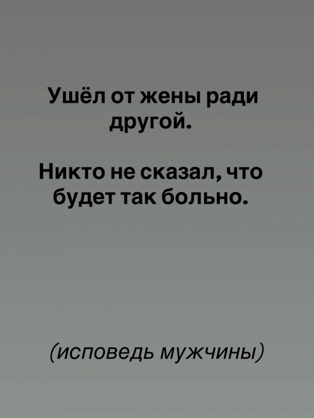 Правда жизни...