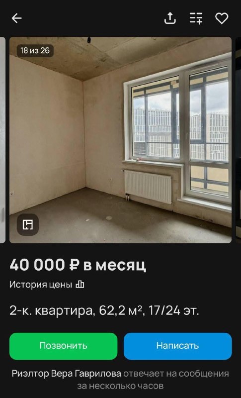 Арендатор решил сдать свою 2-комнатную квартиру всего за 40 тысяч рублей в месяц, но есть нюанс — вн