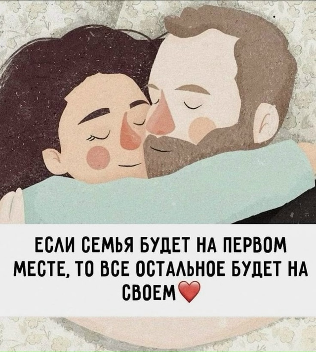 Какие верные слова