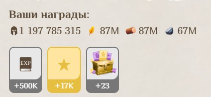 #Fomo_Fighters ⚔️
Еще пара клановых побед!
Удалось заработать немного токенов 👌
Всего у меня в эт