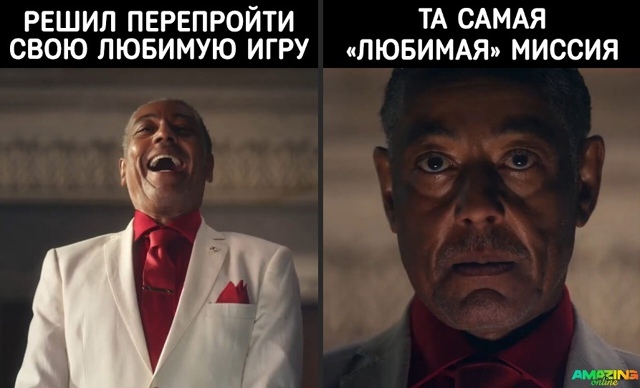 Было?