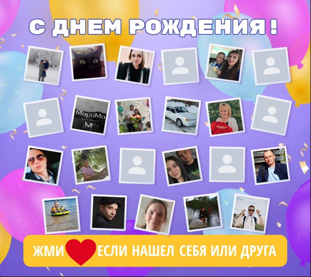 ❤💥 Давайте поздравим наших подписчиков - именинников...