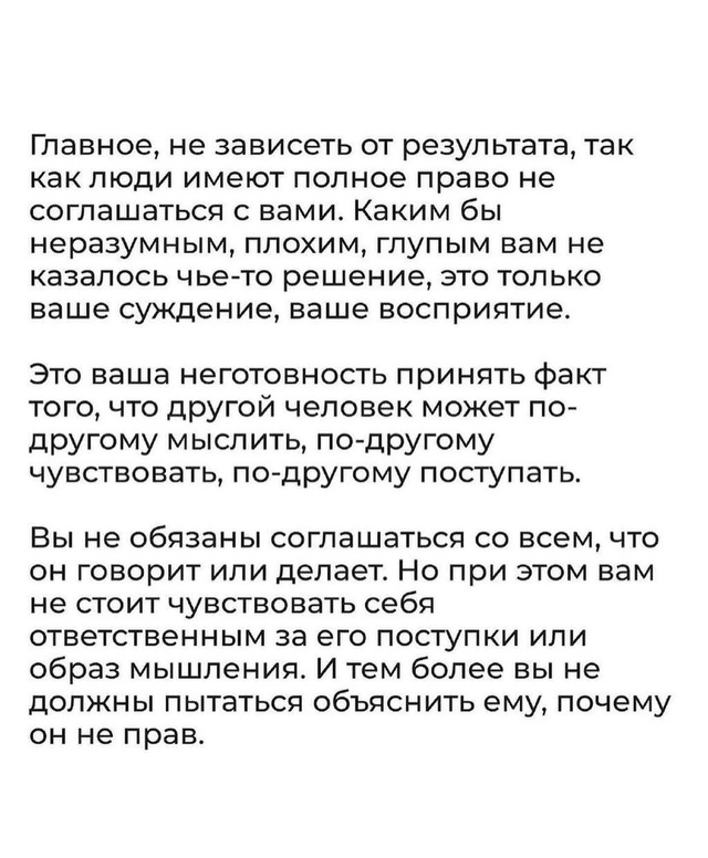 Нужно жить собственной жизнью.