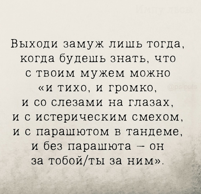 Часть тандема..