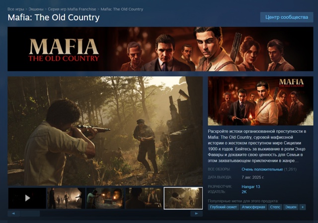 Mafia: The Old Country вышла в Steam. Отзывы очень положительные.
- ?...