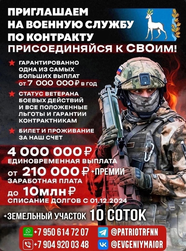 🇷🇺 Служба по контракту на СВО. Самые высокие выплаты....