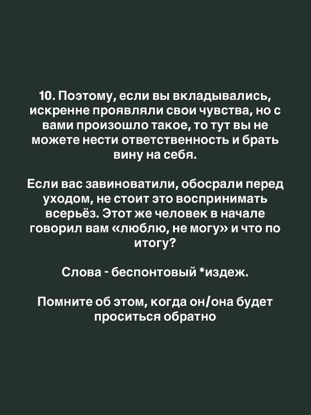💔Истинные мотивы человека, который бросил или предал ...