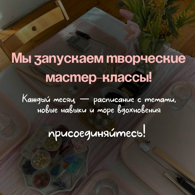 🎉 ВНИМАНИЕ! МЫ ОФИЦИАЛЬНО ЗАПУСКАЕМ МАСТЕР-КЛАССЫ В С?...
