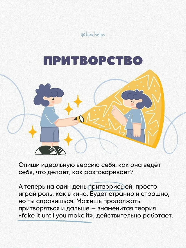 Делимся тремя необычными практиками для тех, кто вот-в?...