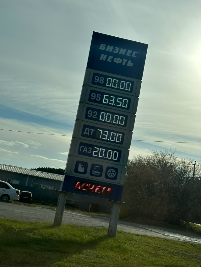 Ребята а куда у нас 92-й бензин делся на заправках не на ?...