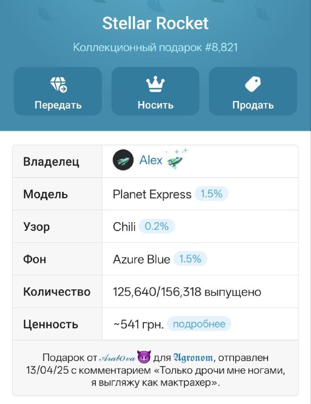 История о том как Павлин формировал потребность и продавал нам ручку ластик за 500 звезд
@givemeton