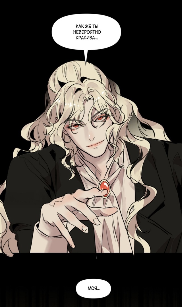 #Вампир_встречает_охотницу
#Hexe@manga_hwa