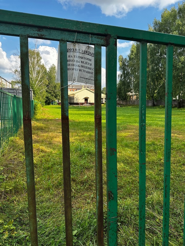 А раньше мы спокойно ходили туда и играли в футбол. Ник?...