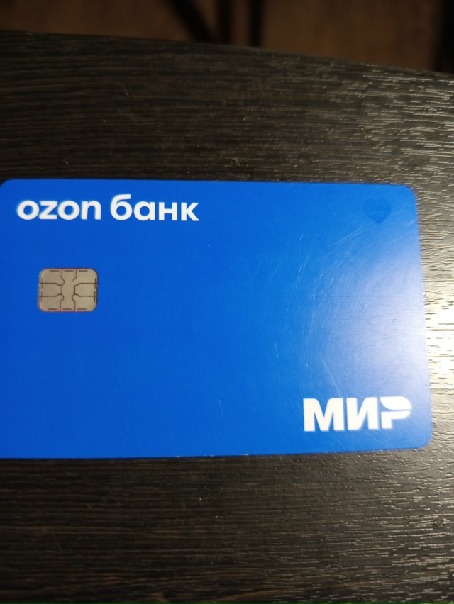 Найдена карта озон в Сосновке.89042295976