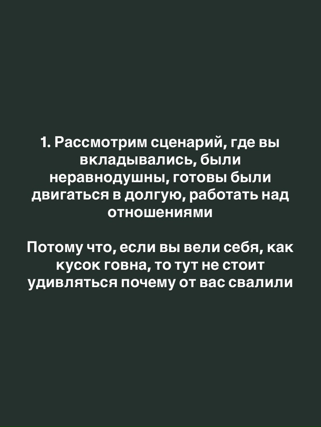 💔Истинные мотивы человека, который бросил или предал ...
