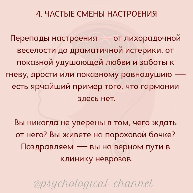 ❗Порой нездоровые отношения со стороны не выглядят та...