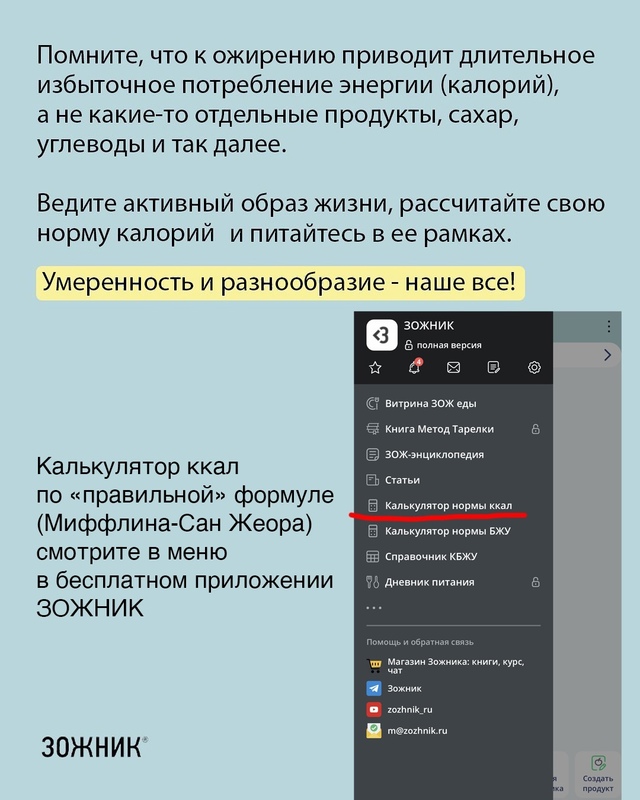 Рассказаваем про висцеральное ожирение, про формулу (н...