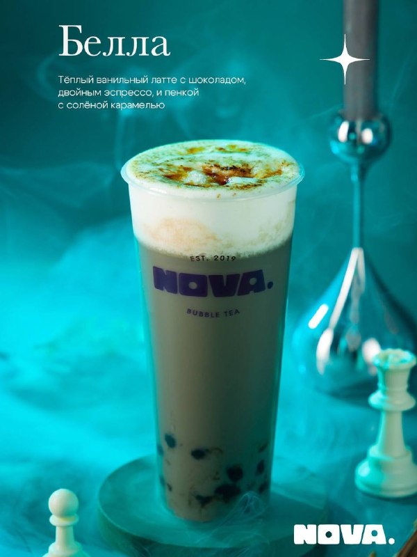 Девочки, в Nova Bubble Tea появились сумеречные бабл-ти. В меню вошли четыре горячих напитка: «Эдвар
