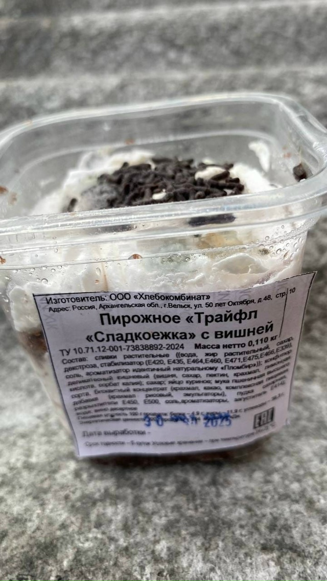 Случилась неприятная ситуация. По пути домой заехали в...