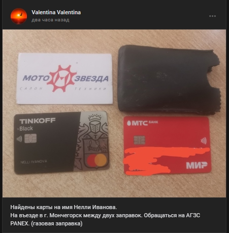 #потеряшки@monchegorsk