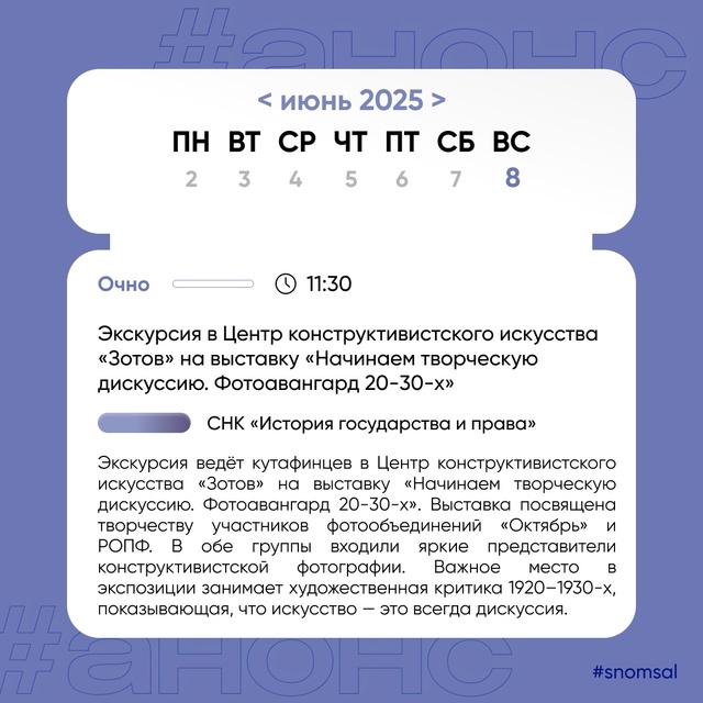 Дайджест мероприятий 📆
Мы возвращаемся к вам с новой ...