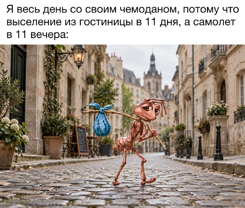 а у вас тоже уровень финансовой грамотности - сэкономить 2 тыщи на позднем рейсе на авиасейлс, чтобы
