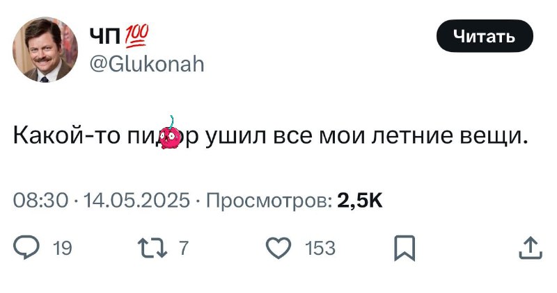 Было 😱